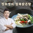 의 참복맑은탕 (650g*10팩)