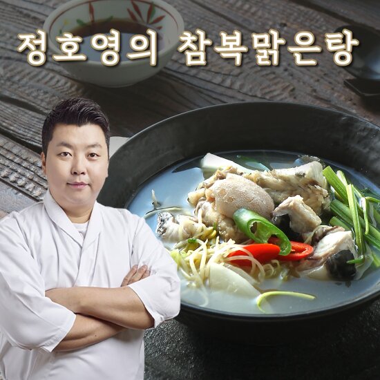 의 참복맑은탕 (650g*10팩)