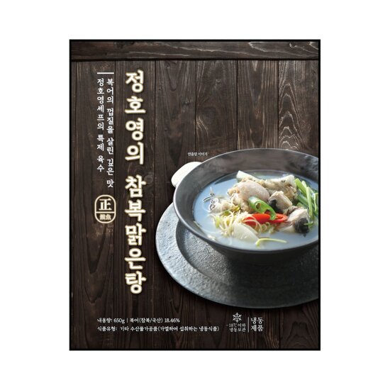 의 참복맑은탕 (650g*10팩)