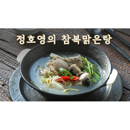의 참복맑은탕 (650g*10팩)
