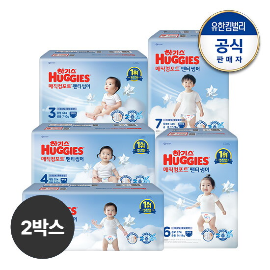 [하기스][2박스] 하기스 2025 매직컴포트 썸머 팬티형 기저귀 3~7단계 공용 교차선택