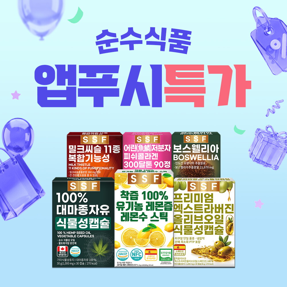 순수식품 [순수식품] 3,900원 골라담기 부터~ 인기 건강식품 총출동!
