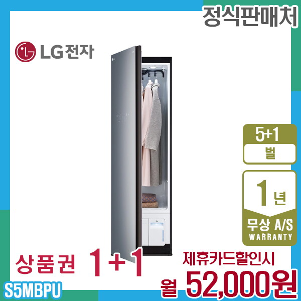 LG전자 [렌탈]LG전자 렌탈 LG 오브제 스타일러 플러스 엘지 블랙틴트미러 S5MBPU 5년 65000/60개월 의무사용