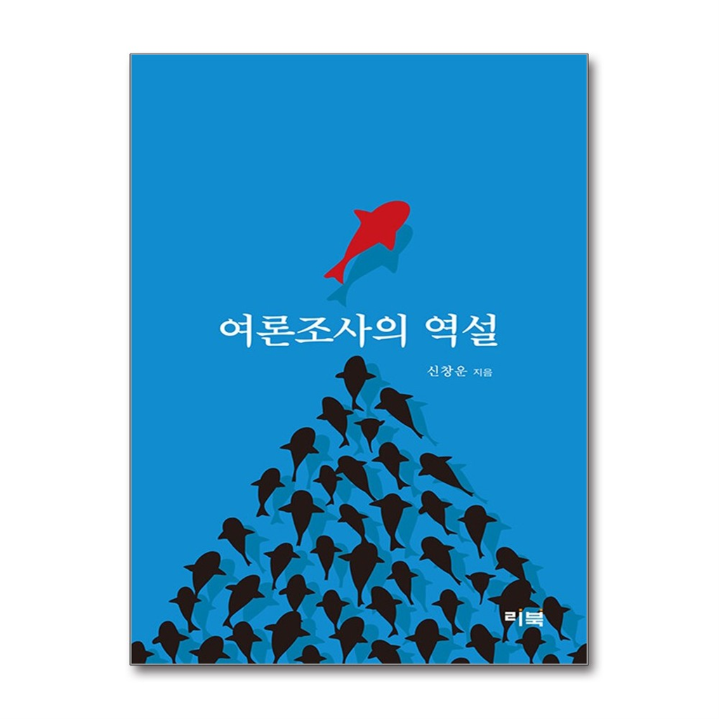 올북 여론조사의 역설 (마스크제공)