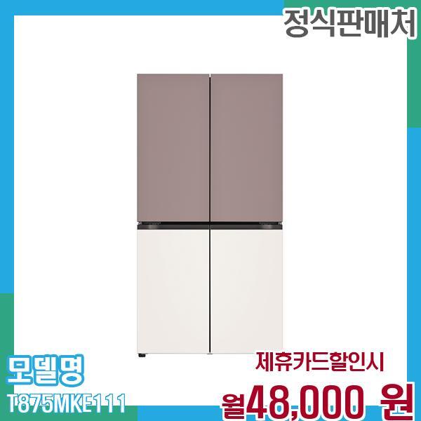 [렌탈]LG전자 LG 냉장고 오브제 4도어 원매직 860L T875MKE111 60개월 월61000/60개월 의무사용