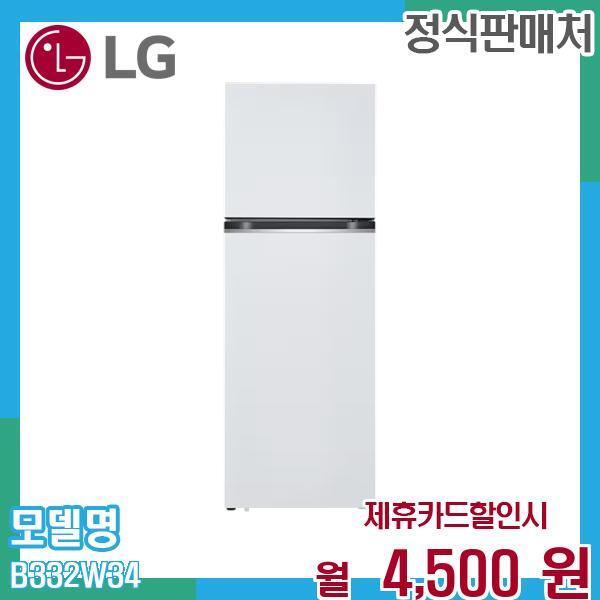 [렌탈]LG전자 LG 일반 냉장고 렌탈 5년 약정 B332W34.AKOR 60개월 17500/60개월 의무사용