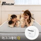 [파크론][빠른배송]신상품 워셔블 온수매트 러그 그레이 퀸