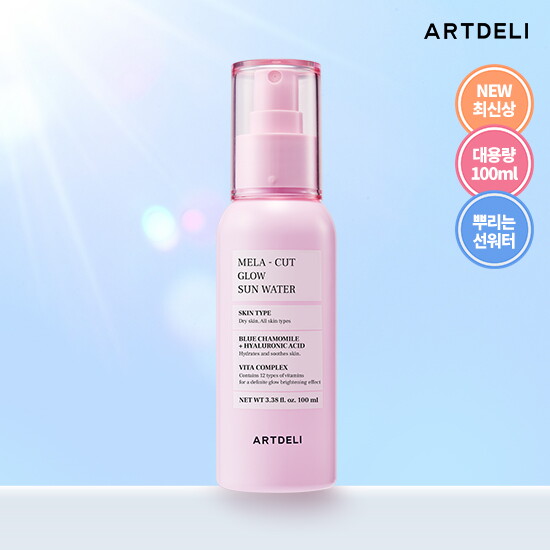 [아트델리][단품] 아트델리 멜라 컷 글로우 선 워터 100ml