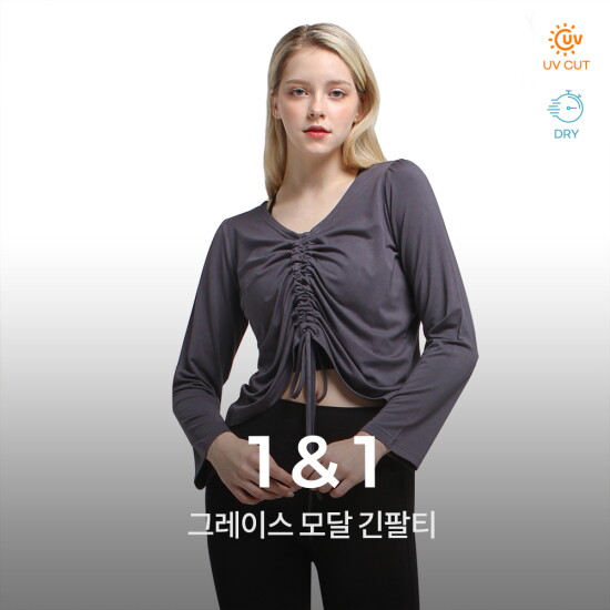 [녹족]그레이스 모달 긴팔티 2종세트 요가복 러닝복 운동복