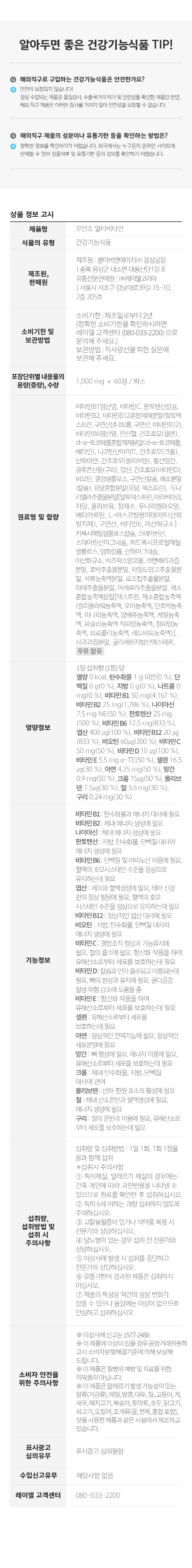 우먼즈멀티비타민[크기변환]