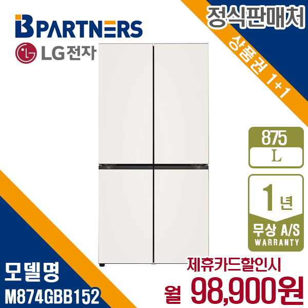 [렌탈]LG전자 [렌탈] LG 디오스 오브제 M874GBB152 875L 매직스페이스 냉장고 월111900원 5년약정/60개월 의무사용