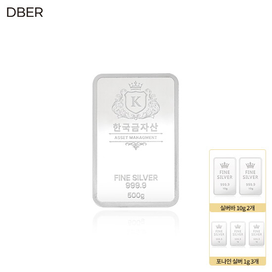 [디비에르]SILVER 999.9 실버바 500g + 실버바 10g 2개 + 실버바 1g 3개