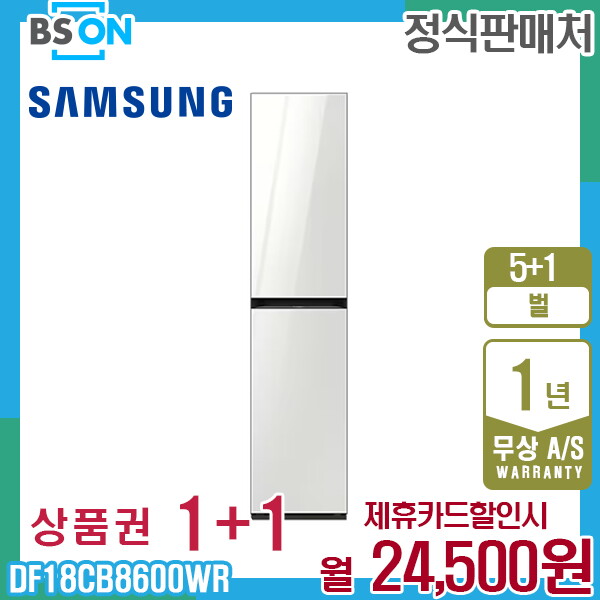 [렌탈]삼성전자 렌탈 삼성 비스포크 일반용량 에어드레서 글램화이트 DF18CB8600WR 5년 37500/60개월 의무사용