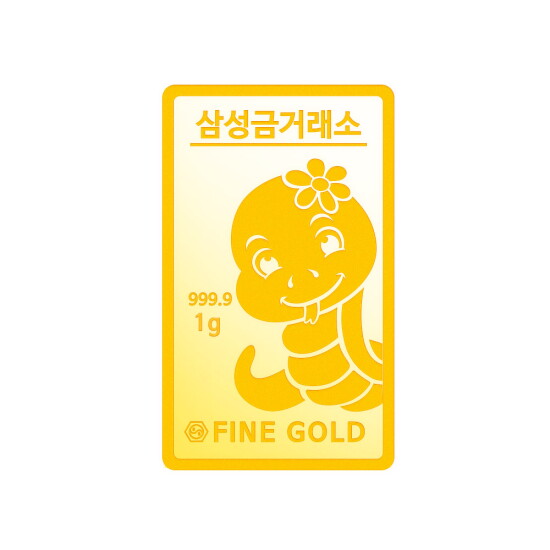 [삼성금거래소][삼성금거래소] 을사년 푸른 뱀 골드바 1g