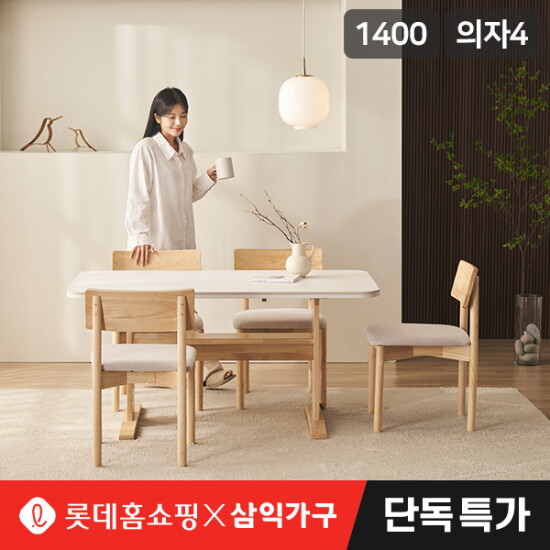 [삼익가구]★롯데단독특가★ 삼익가구 누와 세라믹 리빙다이닝 4인용 원목 1400 식탁세트(의자4)