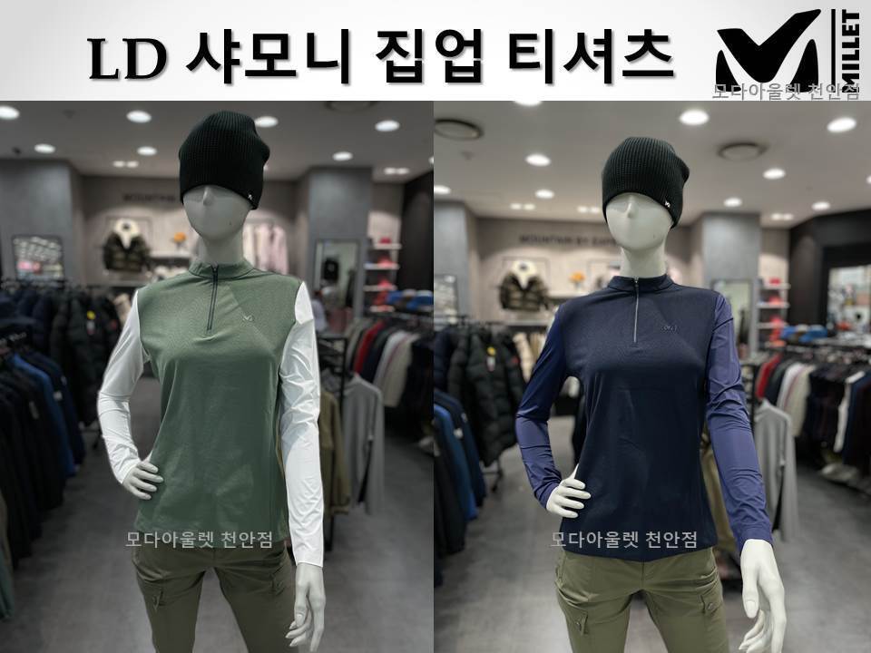 상세페이지 참조 밀레 [밀레]매장 勸 한정수량 여성 집업티셔츠 (2컬러) 등산복 트레킹복 LD 샤모니 집업 티셔츠 MXRST702HY2A_CA
