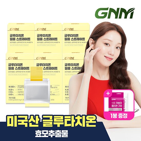 [구미증정] GNM 글루타치온 필름 스트레이트 30매 X 6박스 / 콜라겐 히알루론산 비타민C 엘라스틴 밀크씨슬