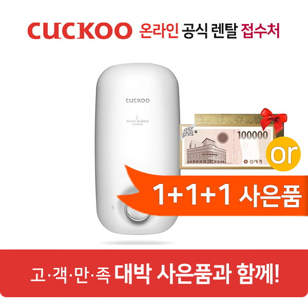 [렌탈]쿠쿠홈시스 [렌탈]쿠쿠 연수기렌탈 CWS-AO201W 월16900원 3년약정 등록설치비면제/36개월 의무사용