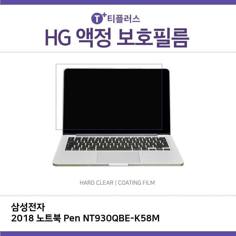 오너클랜 E.삼성 2018 노트북 Pen NT930QBE-K58M 고광택 필름