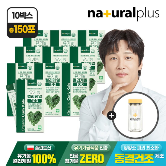 [내츄럴플러스][총 300g] 내츄럴플러스 유기농 컬리케일 100 2g 15포 10박스+보틀증정 / 동결건조 곱슬케일 분말 가루 스틱