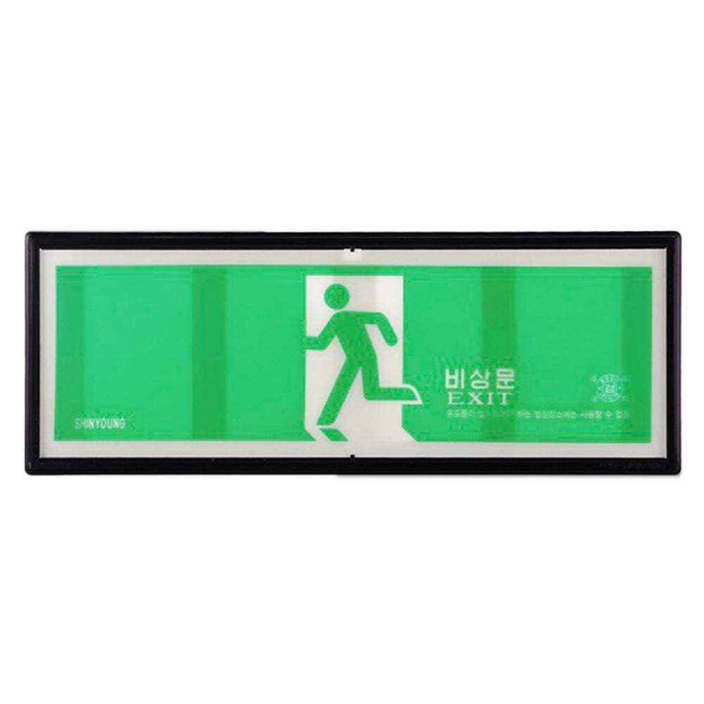 지오벤처스 야광비상구 피난구 유도표지 축광 비상문표지판