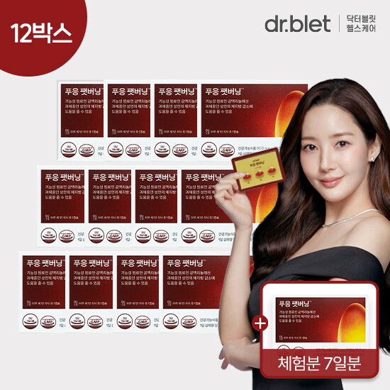 [닥터블릿]■[방송에서만]푸응 팻버닝 다이어트(600mg x 30캡슐 x 12박스)+체험분(600mg x 21캡슐 x 1박스)