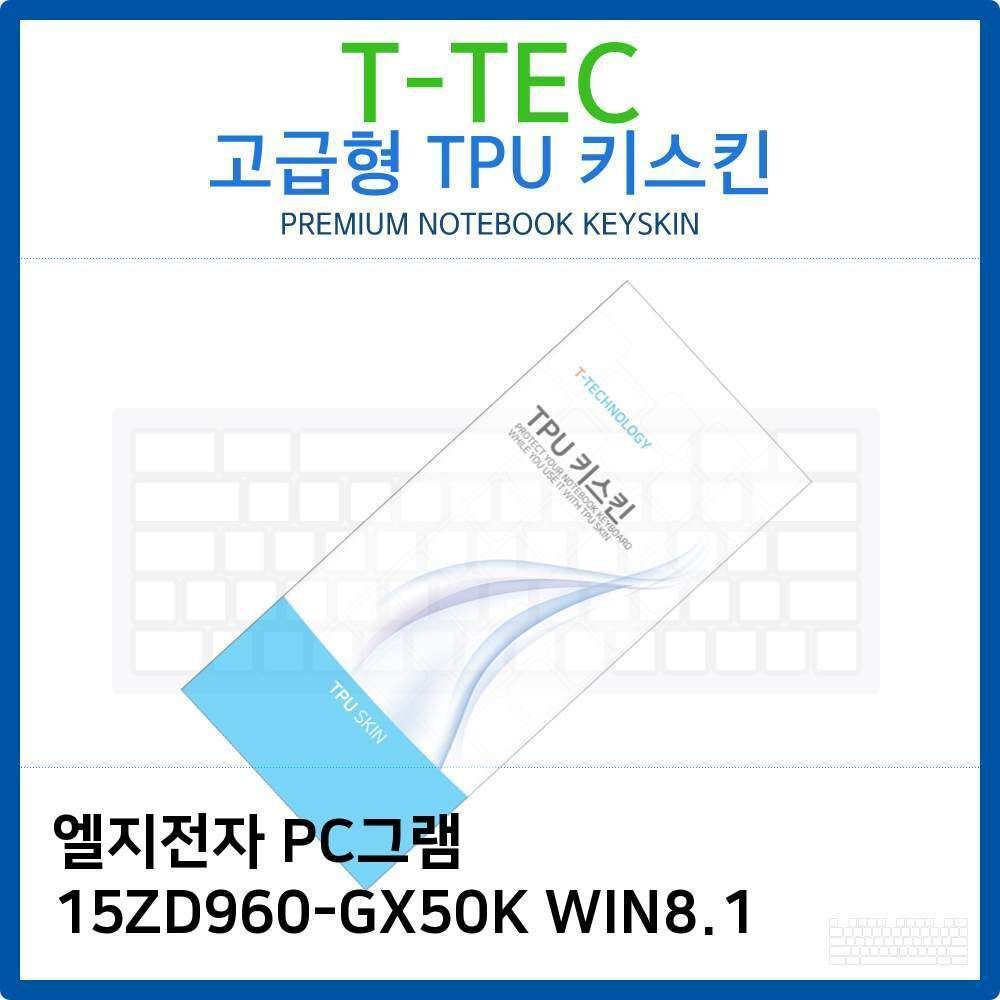 오너클랜 LG PC그램 15ZD960-GX50K WIN8.1 TPU키스킨(고급형)