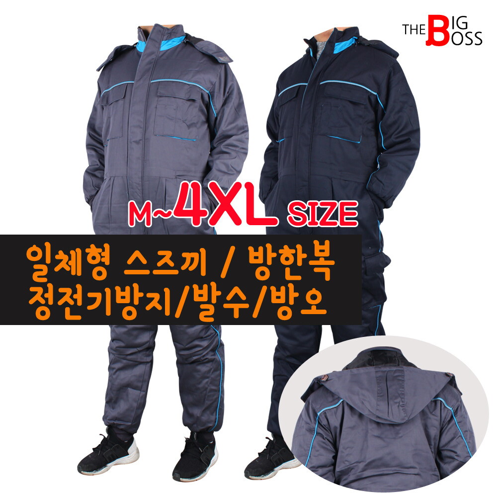 더빅보스 [더빅보스]DH겨울무지스즈끼 남성 일체형 작업복 방한복 정비복
