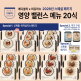[메디쏠라][20+2식]메디쏠라 영양밸런스 식단 20식+영양죽 2팩