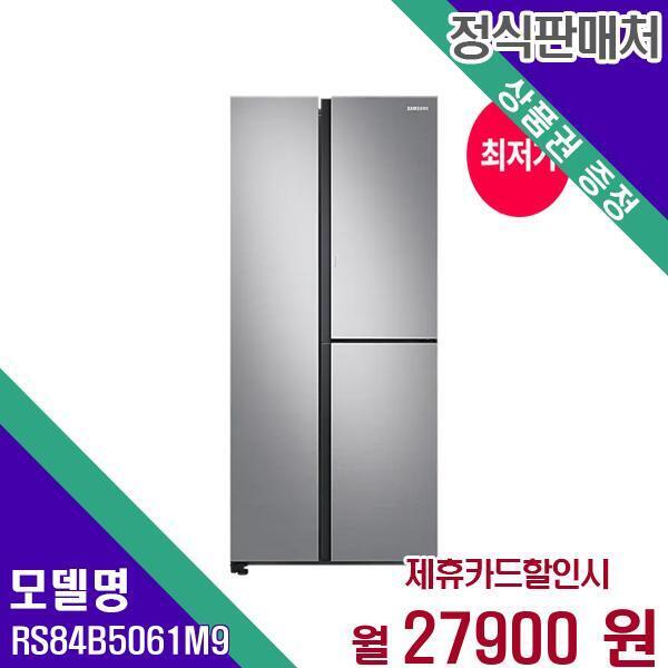 삼성전자 [렌탈]삼성전자(주) 삼성전자 양문형냉장고 846L RS84B5061M9 60개월 44900/60개월 의무사용