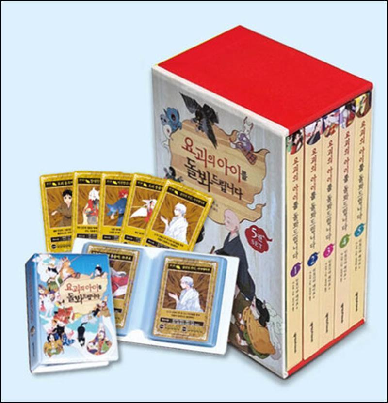 넥서스FRIENDS 제이북스 [제이북스] 요괴의 아이를 돌봐드립니다 1~5 스페셜 세트 - 전5권