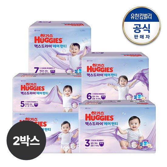 [하기스][2박스] 하기스 2025 맥스드라이 에어 팬티형 기저귀 3~7단계 공용 교차선택