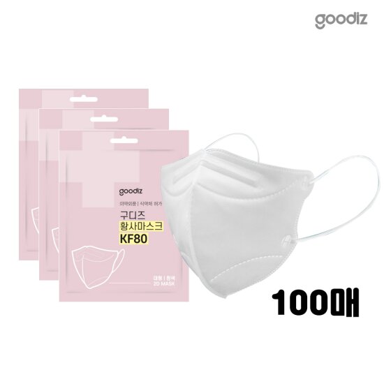 구디즈 KF80 황사마스크 100매(대형) 새부리형/개별포장/식약처허가/국내생산