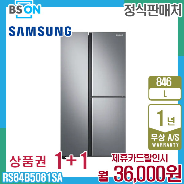 삼성전자 [렌탈]삼성전자 렌탈 삼성 냉장고 양문형 846L 메탈 RS84B5081SA 5년 49000/60개월 의무사용