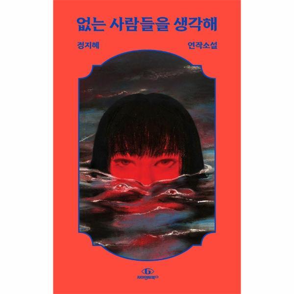 이노플리아 없는 사람들을 생각해