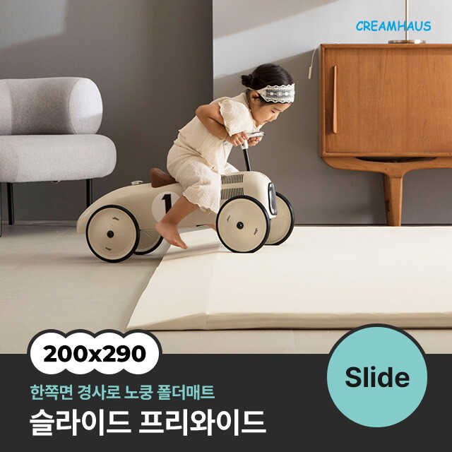 (주)크림하우스프렌즈 크림하우스 14~17일 적립금15% + 네이버페이증정✨슬라이드 프리와이드 폴더매트 (200x290x4cm)