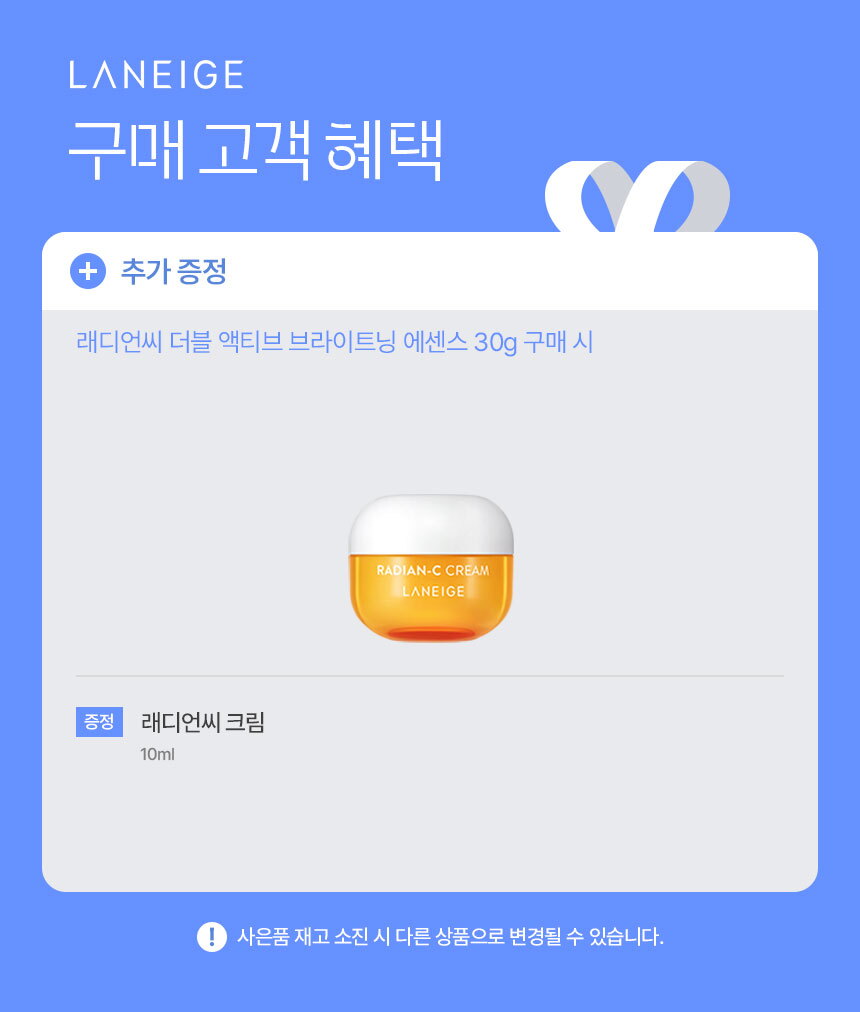 10_래디언씨더블액티브브라이트닝에센스_30G