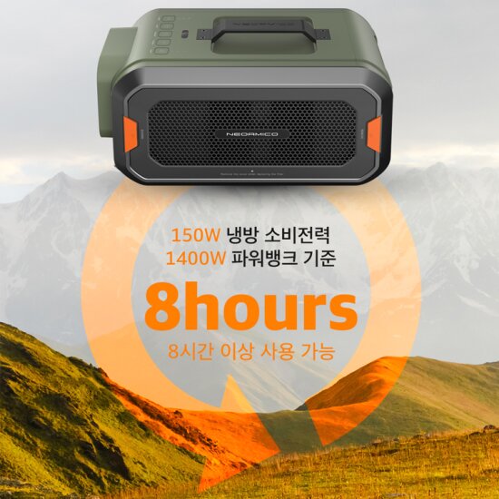 [네오아미코] 국산 저소음 캠핑 &휴대용 미니 냉난방기+전용수납 가방