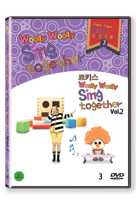 와이드미디어 교보문고 DVD - 토키스: 울리 울리 씽 투게더 VOL.2 [WOOLLY WOOLLY SING