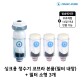 [매직퓨어]무료체험14일★매직퓨어 정수기 싱크대 코브라형 본품 1개+필터 3개