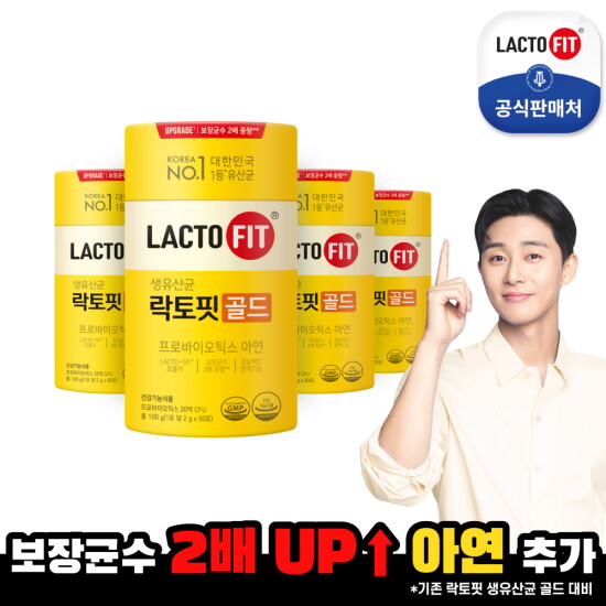 [종근당건강][빠른배송](200일) 락토핏 골드 (리뉴얼 보장균수UP) 50일분x4통