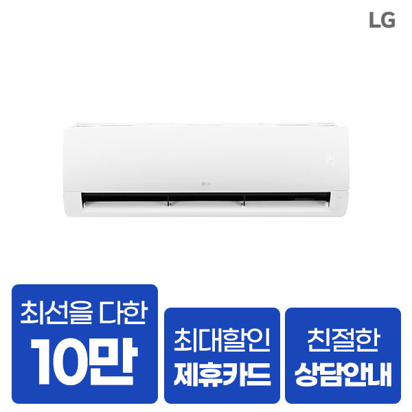 현대유버스 [렌탈]㈜현대렌탈서비스 [렌탈] 유버스 LG 벽걸이 에어컨 SQ07EJ3WES 7평/60개월 의무사용