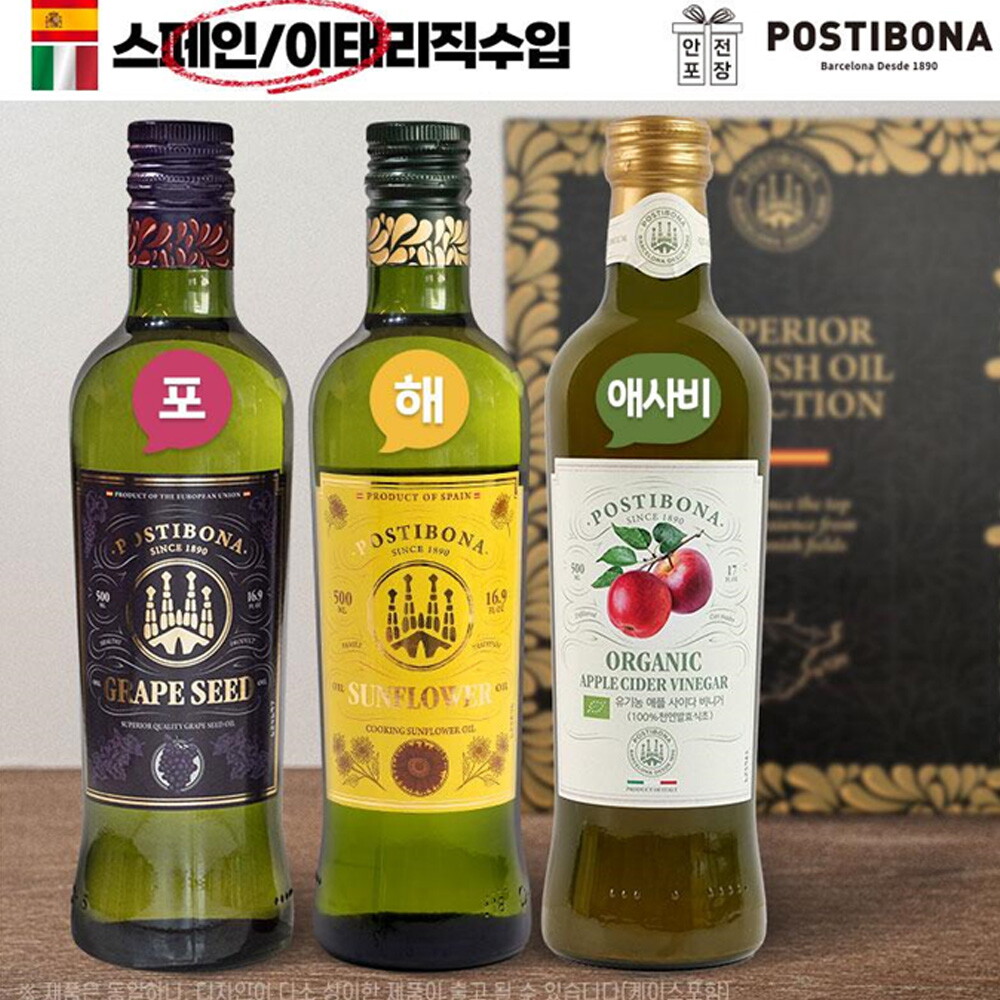 포스티보나 알뜰총각 포스티보나 스페인직수입 유기농 3종(포도씨유500ml+해바라기유500ml+애사비500ml)