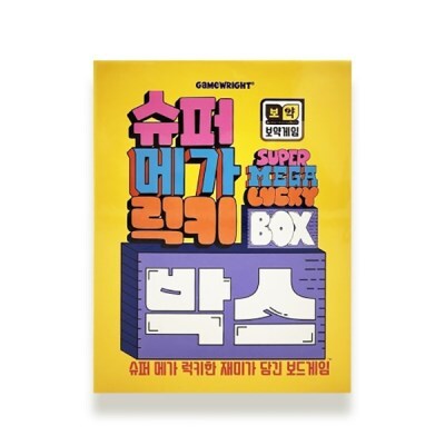 텐바이텐 슈퍼메가 럭키박스