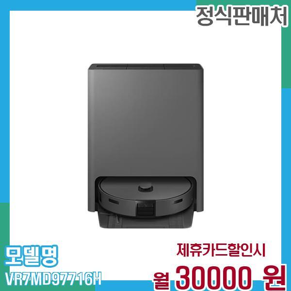 [렌탈]삼성전자 삼성 로봇청소기 비스포크 AI 스팀 VR7MD97716H 60개월 43,000/60개월 의무사용