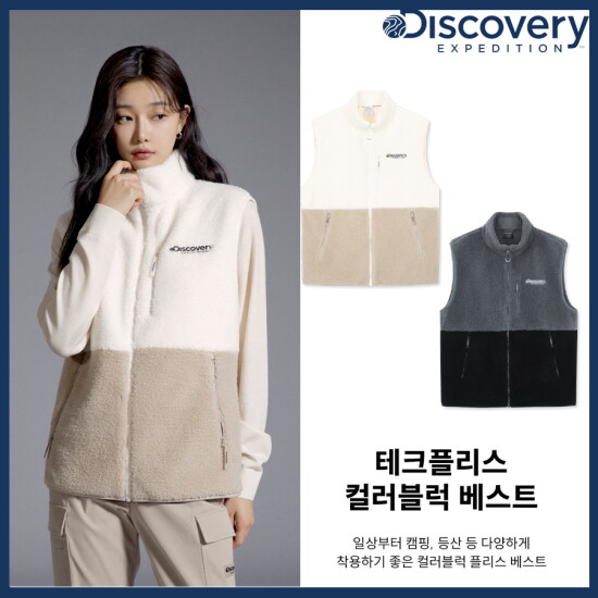 [디스커버리]공용 플리스 베스트 (DXSS83036)