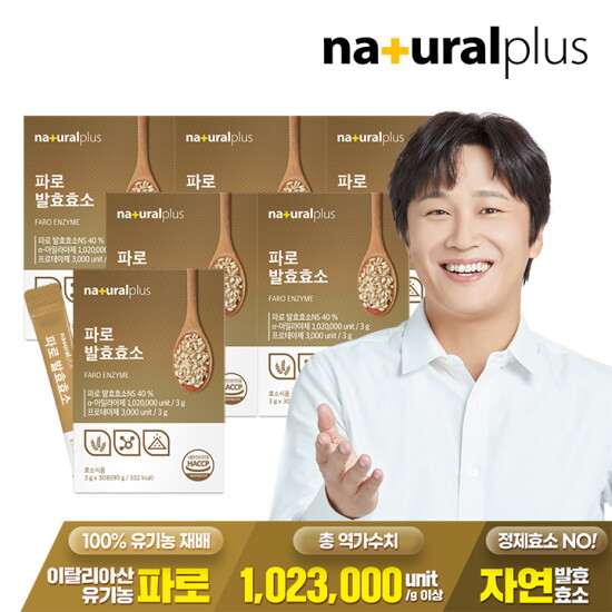 [내츄럴플러스]내츄럴플러스 고역가수치 파로 발효효소 30포 6박스