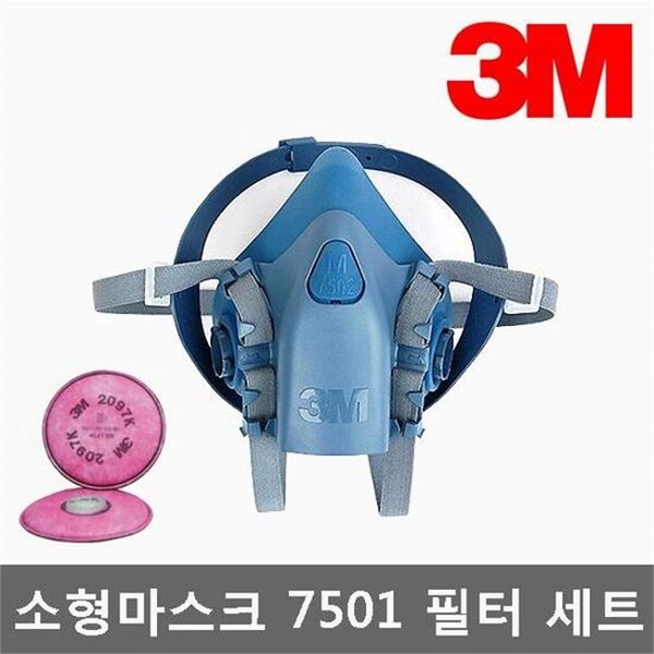 캐롯츠 쓰리엠 [하프클럽/3M]OP 3M 반면형 마스크 7501(S) 특급필터 2097 양구 Set