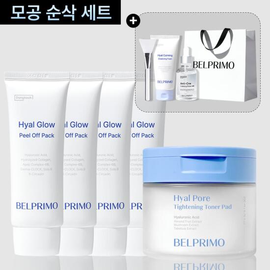 [벨프리모 화장품]벨프리모 히알 글로우 필오프팩 4개+토너패드 1개(팩브러쉬 1개+쇼핑백+히알폼+카밍포션 무료증정)