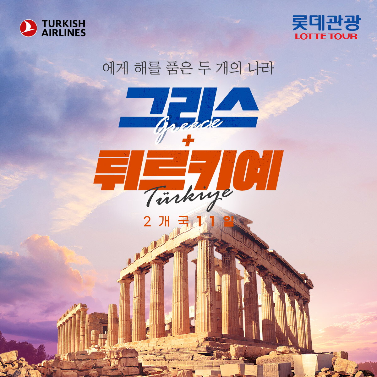 상품상세 - 롯데홈쇼핑